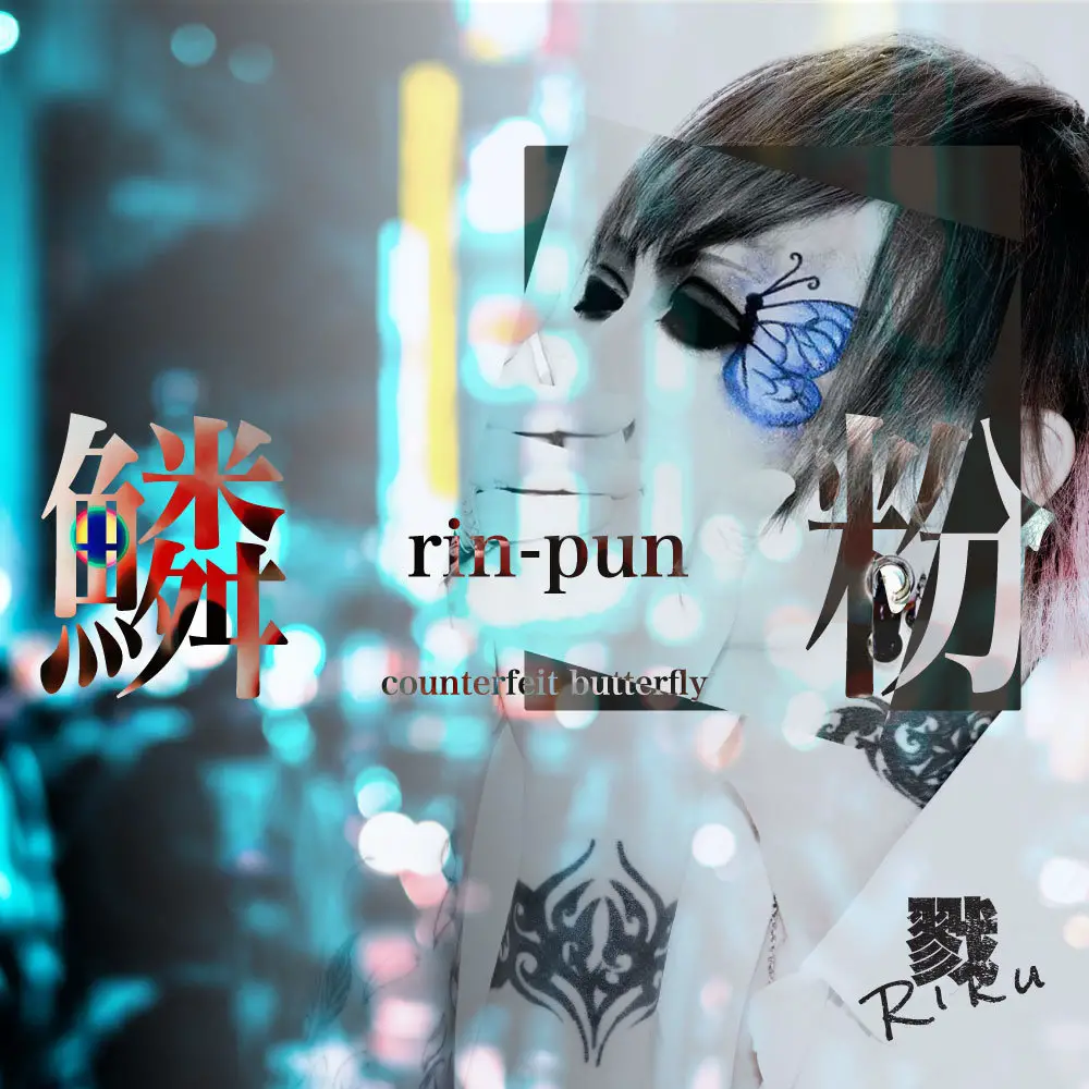 Grappling With Insanity: Reviewing Riku(戮)’s Single, “Rin Pun”